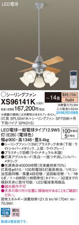 XS96141K