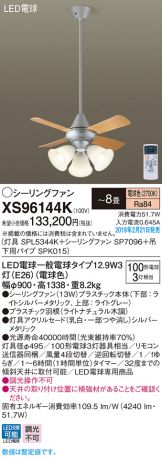 XS96144K