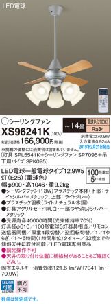 XS96241K