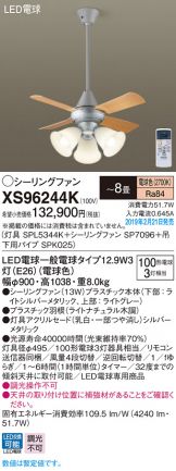 XS96244K