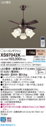 XS97042K