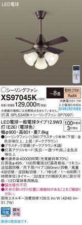 XS97045K