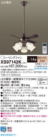 XS97142K