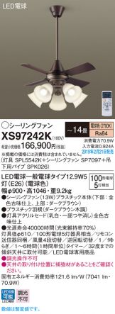 XS97242K