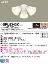 SPL5343K