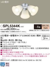 SPL5344K