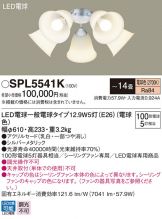 SPL5541K