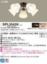 SPL5542K