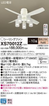 XS70012Z