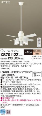 XS70112Z