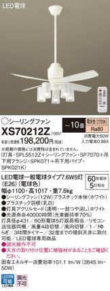 XS70212Z