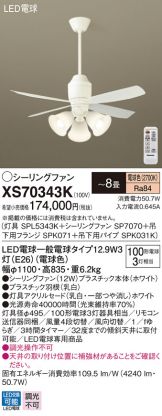 XS70343K