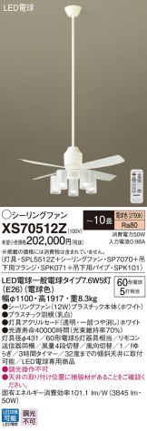 XS70512Z