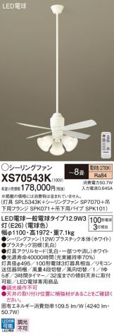 XS70543K