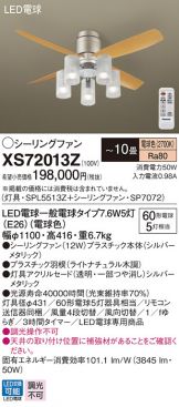 XS72013Z