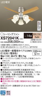 XS72041K