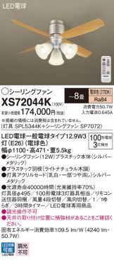 XS72044K