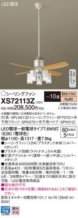 XS72113Z