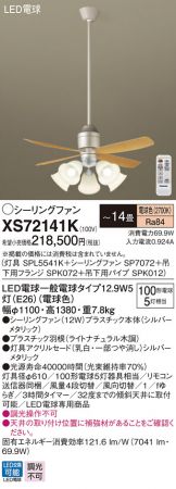 XS72141K