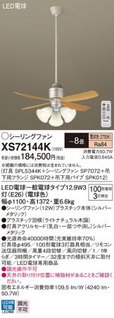 XS72144K