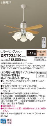 XS72341K