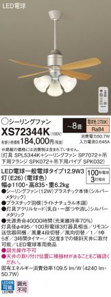 XS72344K