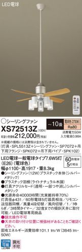 XS72513Z