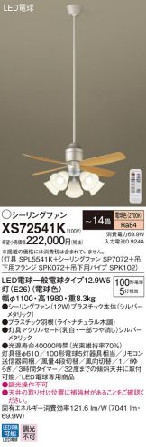 XS72541K