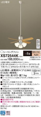 XS72544K