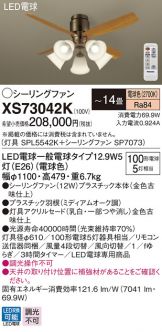 XS73042K