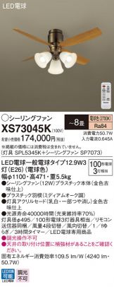 XS73045K
