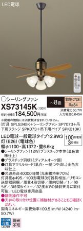 XS73145K