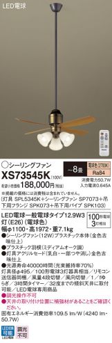XS73545K