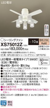 XS75012Z