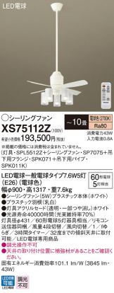 XS75112Z