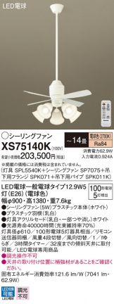 XS75140K