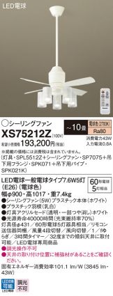 XS75212Z