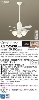 XS75243K