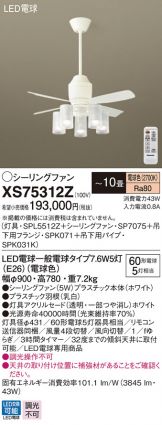 XS75312Z