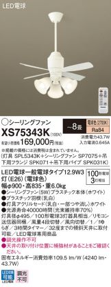 XS75343K