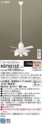 XS75512Z