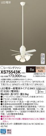 XS75543K