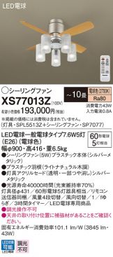 XS77013Z