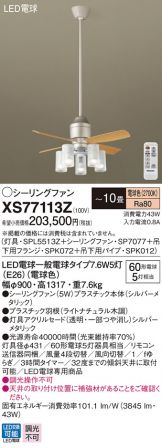 XS77113Z