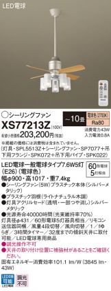 XS77213Z