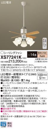 XS77241K