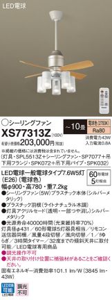 XS77313Z