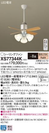 XS77344K