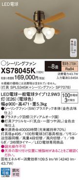 XS78045K