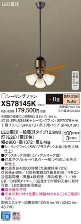XS78145K